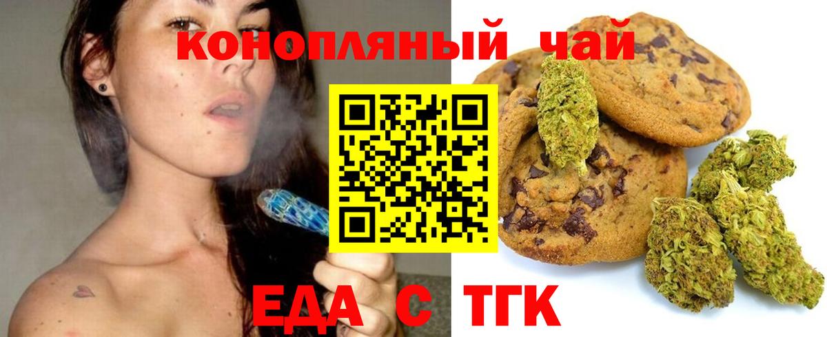 Бузулук  Cannafood конопля  Вход с VPN 