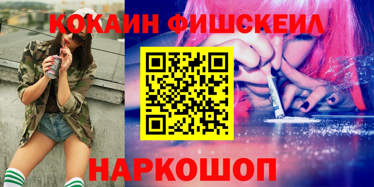 КОКАИН 97%  Вход с VPN  COCAIN  Бузулук 