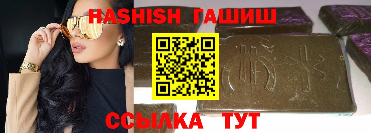 Гашиш гашик Бузулук