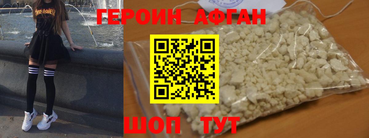Героин герыч  Вход с VPN  Бузулук 