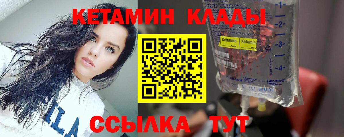 Кетамин VHQ  Вход с VPN  Бузулук 