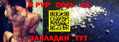 spice Краснознаменск