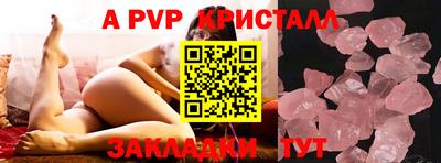 spice Краснознаменск