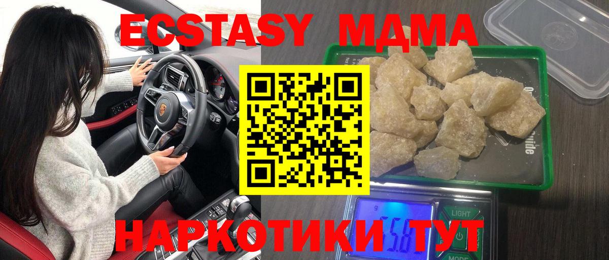 Бузулук  MDMA  МДМА Molly  Вход с VPN  MDMA молли 