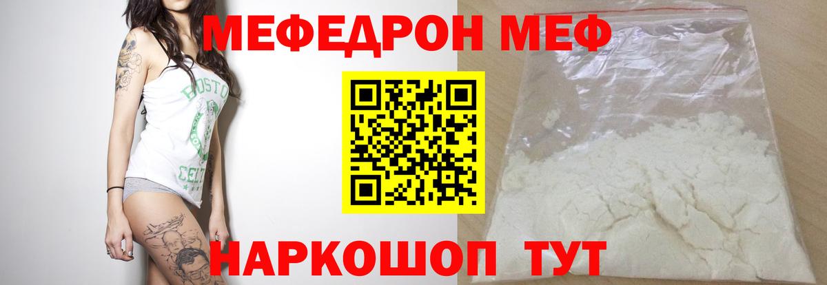 МЯУ-МЯУ VHQ  Мефедрон  Меф  Мефедрон мяу мяу  Вход с VPN  Бузулук 
