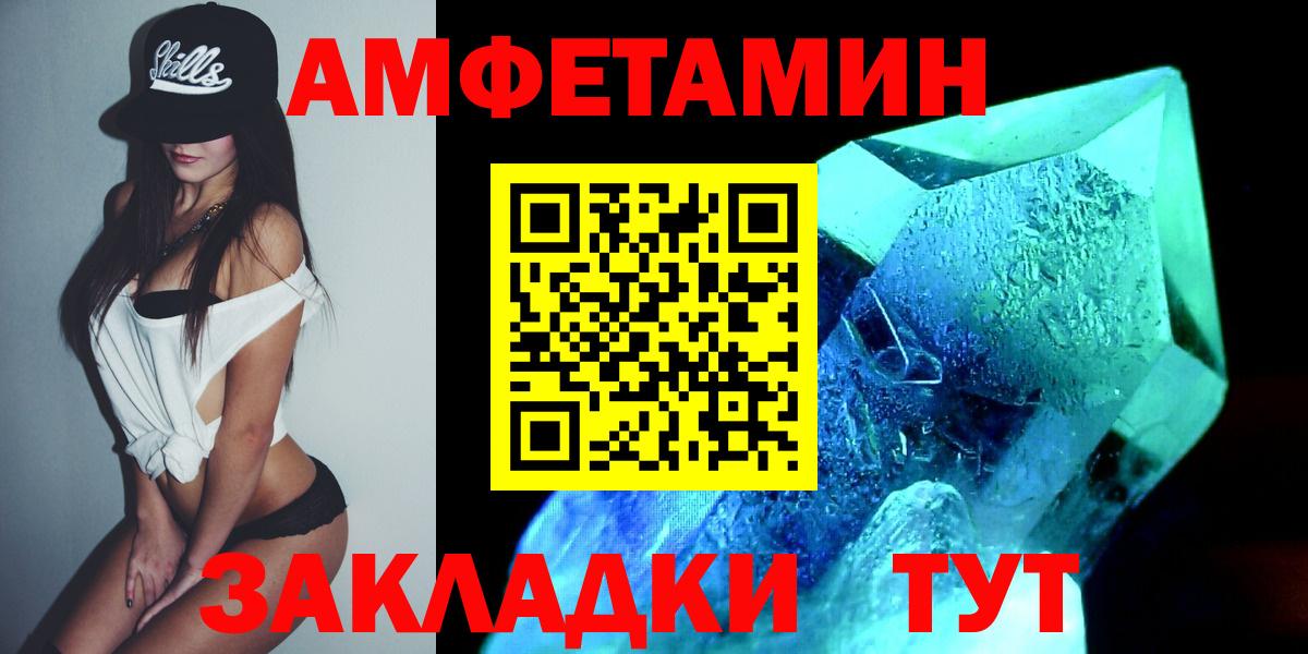 Первитин пудра Бузулук