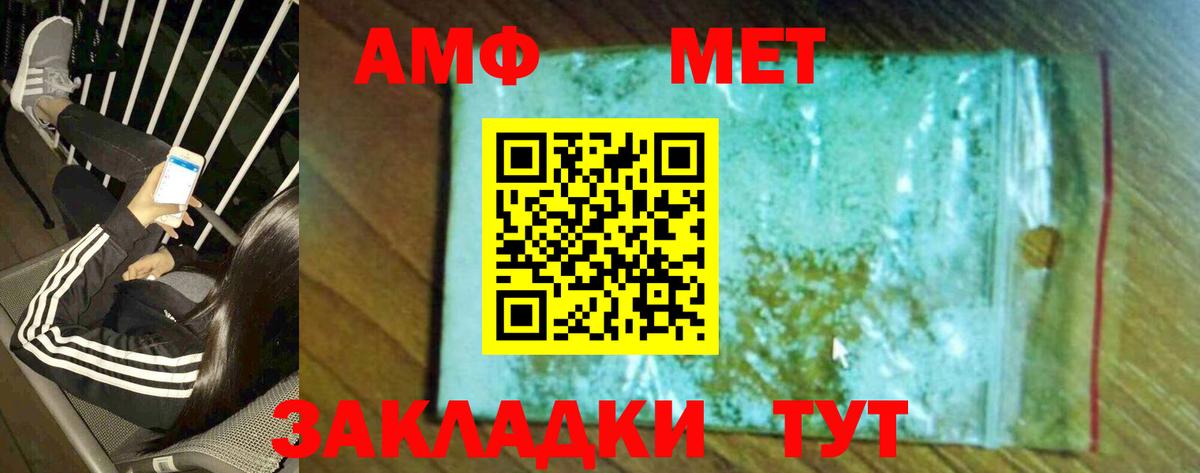 МЕТАМФЕТАМИН кристалл  Вход с VPN  Бузулук 