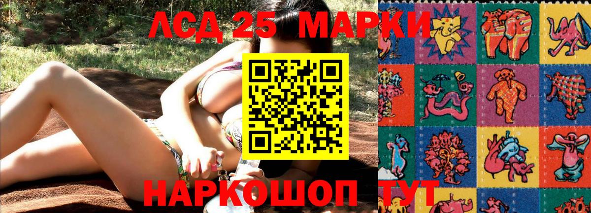 Наркотические марки 1500мкг  Вход с VPN  Бузулук 