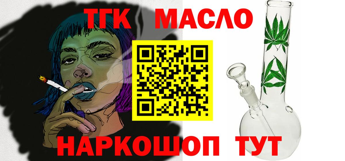 Бузулук  omg ССЫЛКА  Вход с VPN  ТГК концентрат 